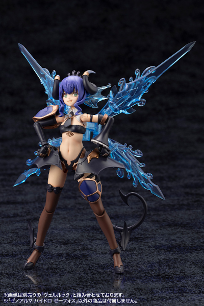 阿尔卡纳蒂亚  异种阿尔玛 Hydro Zeeforce