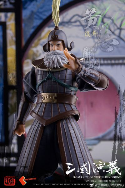 《三国演义》1/12 可动穿衣人偶-“征西将军”黄忠-黄汉升