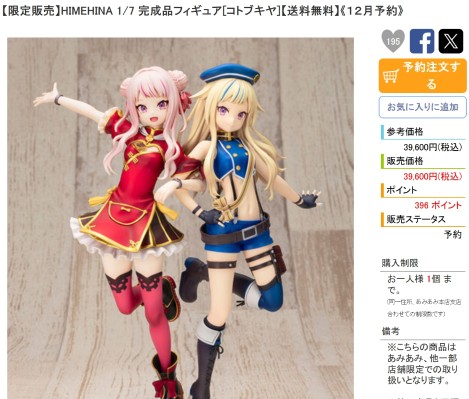 蔚蓝档案 飞鸟马时（兔女郎）纪念大厅版