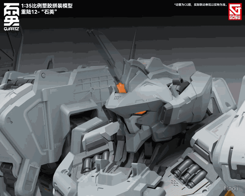 [原创机甲拼装模型系列]重陆12-“石英”