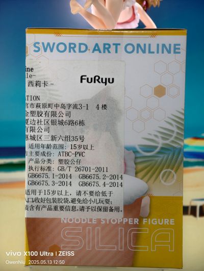 压泡面手办 剧场版 	刀剑神域：序列之争 西莉卡