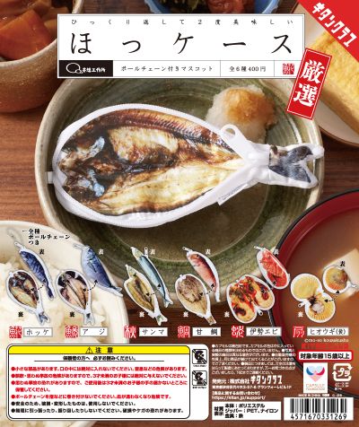 附带球形链条的吉祥物「壁橱精选」