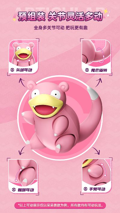 布鲁可积木人  宝可梦经典版S 开拓的新遇