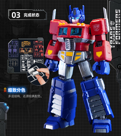 布鲁可变形金刚传奇版 G1-擎天柱