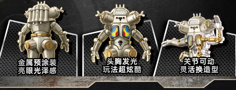 奥特怪兽热爱版  宇宙机器人金古桥