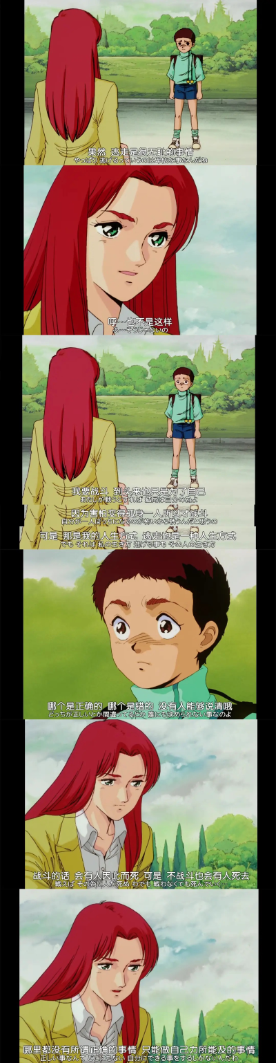 GGG 机动战士高达0080 口袋中的战争 克莉斯蒂娜·马坎吉 IN TO THE SKY