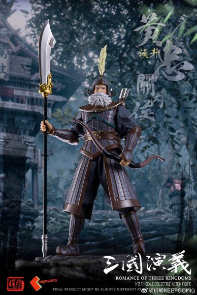 《三国演义》1/12 可动穿衣人偶-“征西将军”黄忠-黄汉升