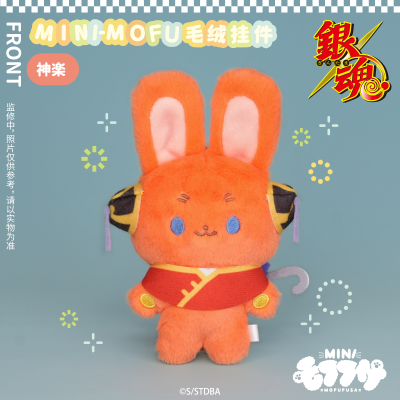 银魂 MINI-MOFU毛绒挂件 神乐