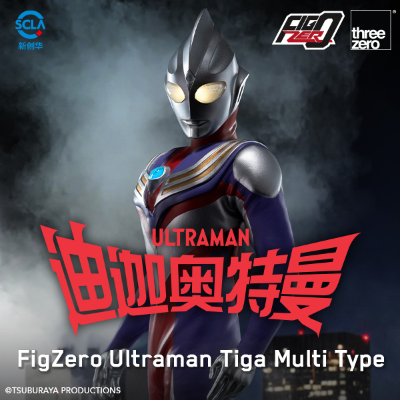 FigZero 迪迦奥特曼 复合型