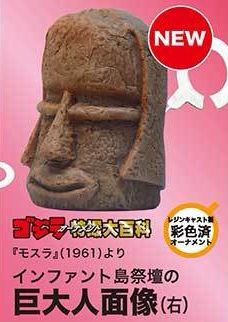 特摄大百科 出自《摩斯拉》（1961）婴儿岛祭坛的巨大人面像（右）