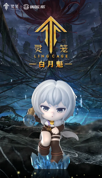 灵笼 白月魁 Q版手办