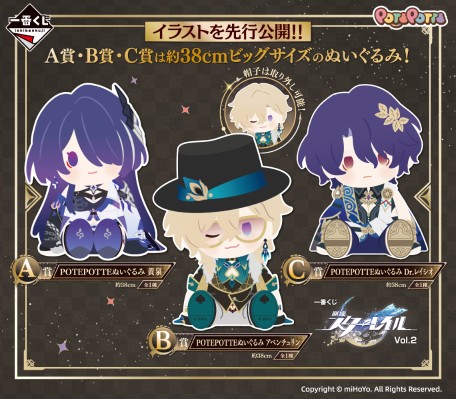 一番赏 崩坏：星穹铁道 Vol.2 A奖 POTEPOTTE毛绒玩偶 黄泉