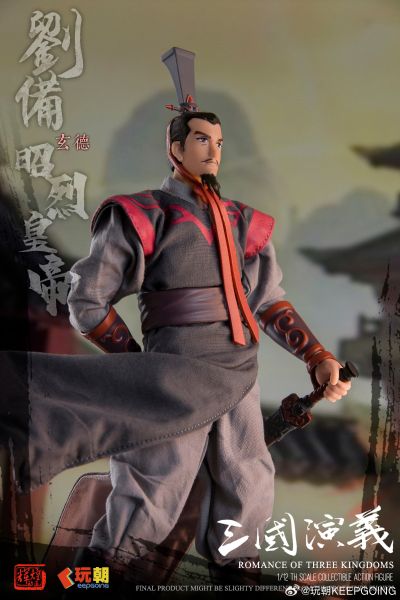 《三国演义》 1/12可动穿衣人偶-“汉昭烈帝”刘玄德-刘备