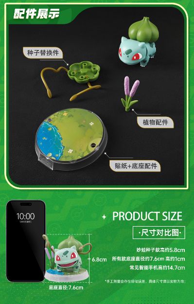 布鲁可积木人  宝可梦经典版S 开拓的新遇