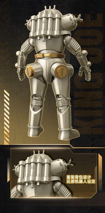 奥特怪兽热爱版  宇宙机器人金古桥