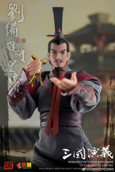 《三国演义》 1/12可动穿衣人偶-“汉昭烈帝”刘玄德-刘备