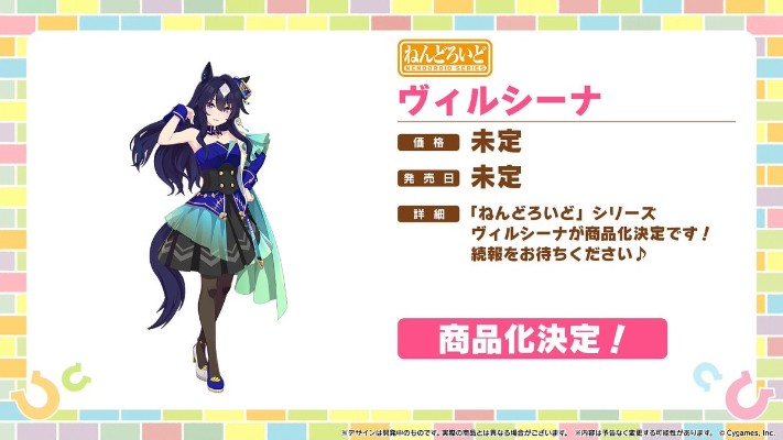 粘土人#2805 赛马娘 极峰