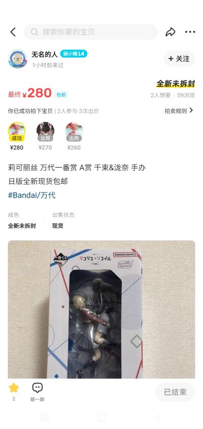 一番赏 莉可丽丝 第3弹 A奖 追忆往昔 -千束＆泷奈-