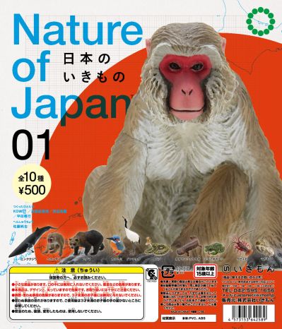 日本自然 日本的生物1