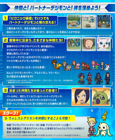 D-3 数码宝贝探测器-25周年进化配色- （本宫大辅配色/一条寺贤配色）