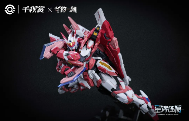 ALKAID PINK II 摇光破军