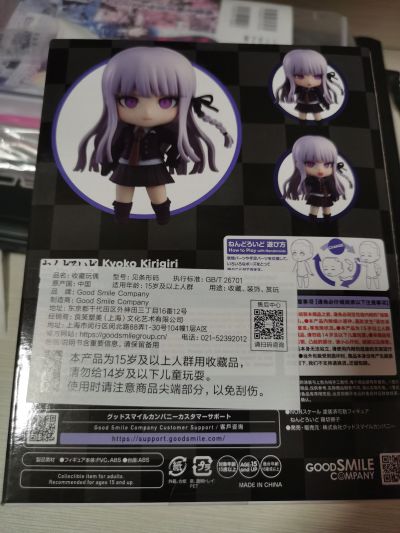 粘土人#2625 枪弹辩驳1・2 Reload 雾切响子