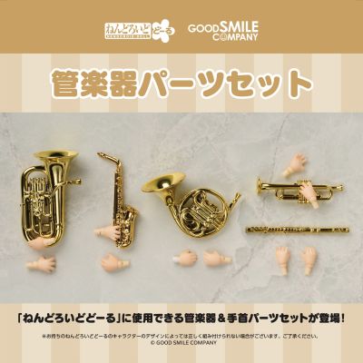 粘土娃 管乐器配件套组