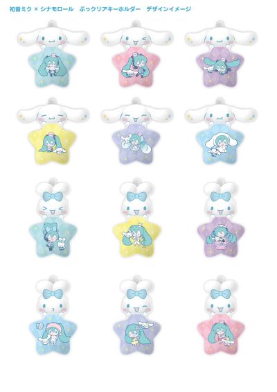 初音未来 与 三丽鸥 联名 流星挂件