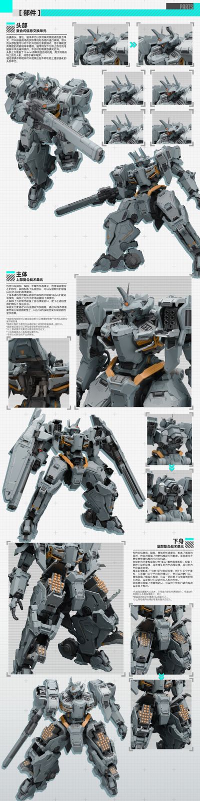 [原创机甲拼装模型系列]重陆12-“石英”