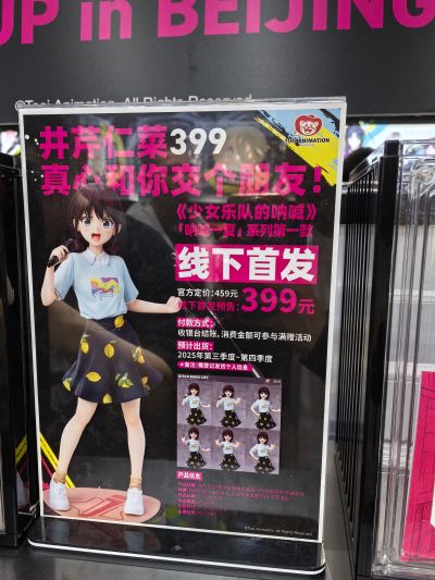 少女乐队的呐喊 「呐喊一夏」系列 井芹仁菜