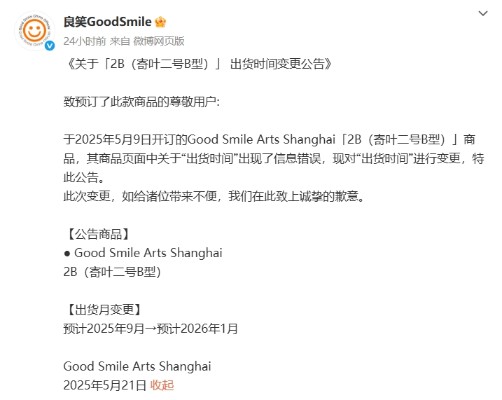 尼尔：自动人形 动画版 2B（暂称）