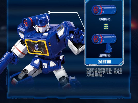 布鲁可变形金刚传奇版 声波