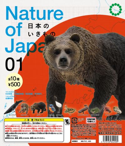 日本自然 日本的生物1