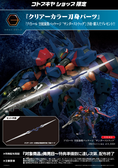 六角机牙 V-THOR 空降强袭样式 “雷霆万钧”