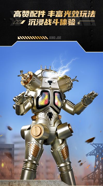 奥特怪兽热爱版  宇宙机器人金古桥