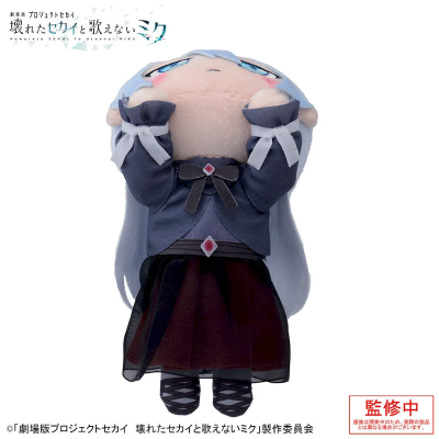 世界计划：毁灭的世界与无法歌唱的初音未来 趴趴毛绒布偶 “宵崎奏”