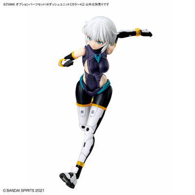 30MS 配件包19（冲刺装备）[配色A]