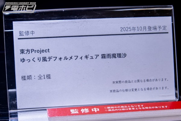 油库里风格 东方Project  雾雨魔理沙