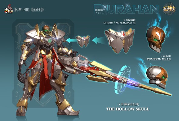 合金成品系列「MJZ-03｜无颅骑士」