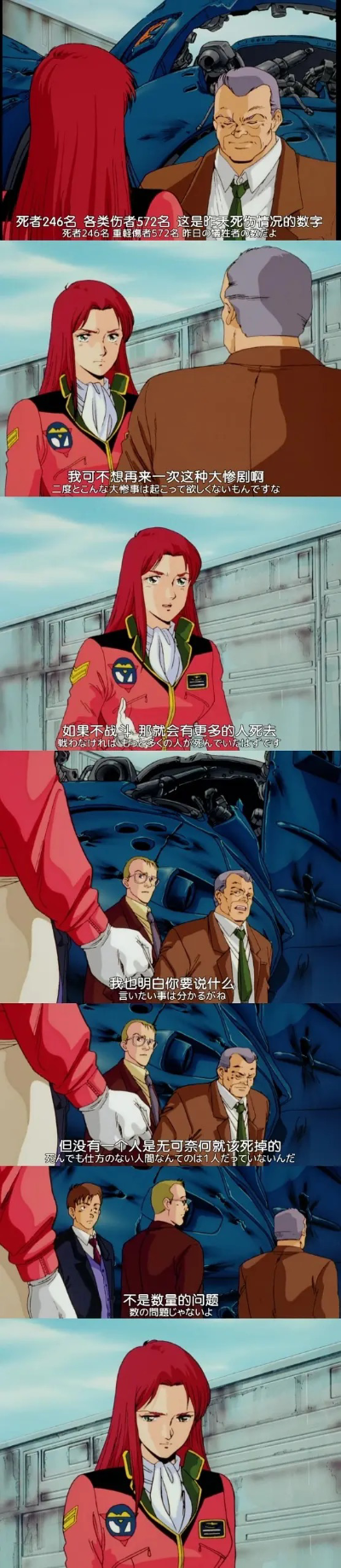 GGG 机动战士高达0080 口袋中的战争 克莉斯蒂娜·马坎吉 IN TO THE SKY