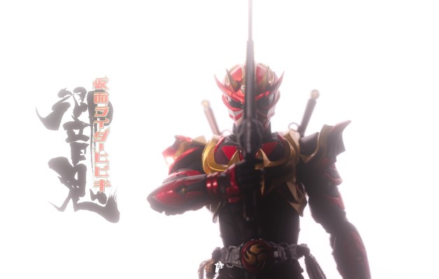 S.H.Figuarts（真骨雕制法） 假面骑士斩鬼