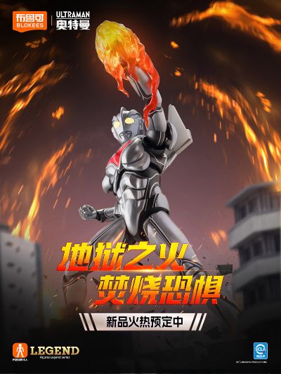 布鲁可超动积木人传奇版 诺亚奥特曼