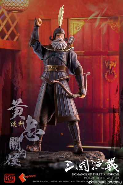 《三国演义》1/12 可动穿衣人偶-“征西将军”黄忠-黄汉升