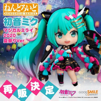粘土人#1511 初音未来 魔法未来 2020 夏日集会