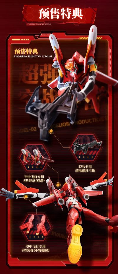 布鲁可超动积木人-传奇版-新世纪福音战士2号机