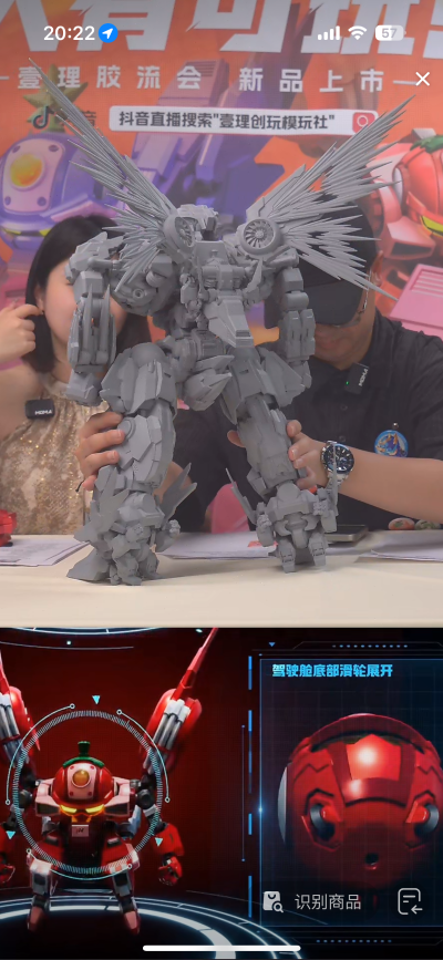 果宝特攻 果宝战神