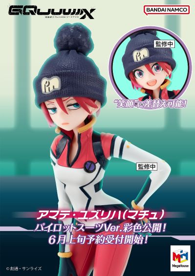 Lucrea Light 机动战士高达跨时之战 天手让叶（化名：玛秋） 驾驶服造型