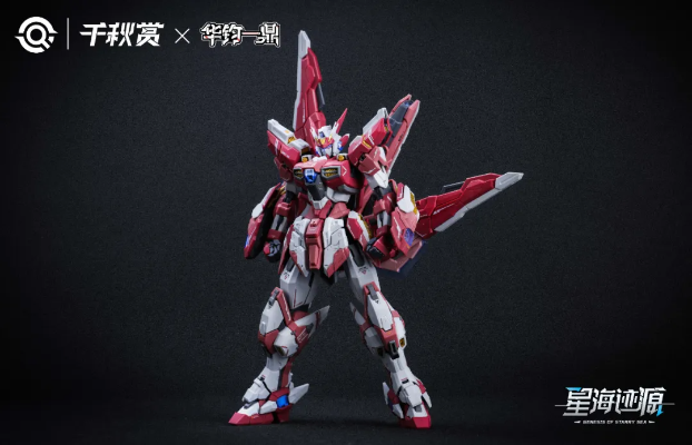 ALKAID PINK II 摇光破军