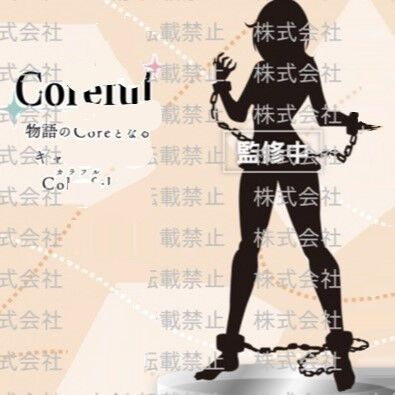 Coreful 更衣人偶坠入爱河 喜多川海梦〜维罗妮卡〜