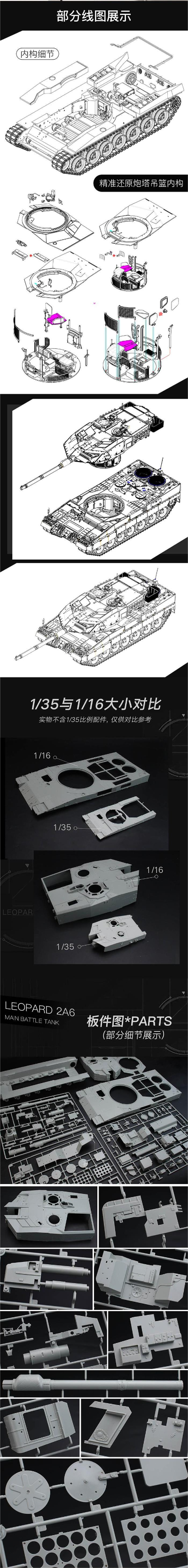 编号：00966 1/16 装甲车辆系列 德国豹2A6主战坦克